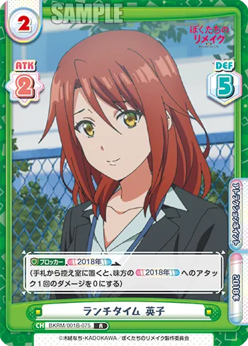 ランチタイム 英子