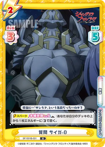 質問 サイガ-0