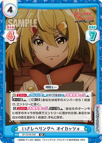 いざレベリングへ オイカッツォ