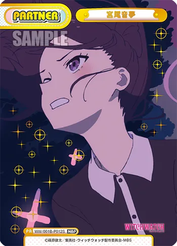 宮尾音夢