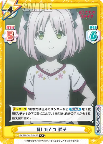 貸しひとつ 罫子