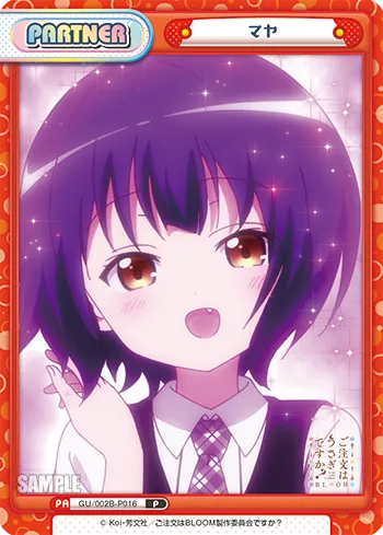 マヤ