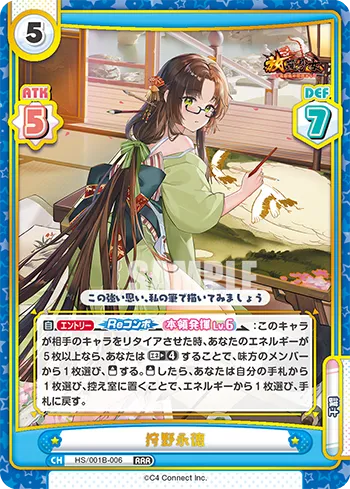 狩野永徳
