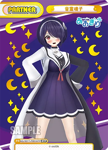 音霊魂子