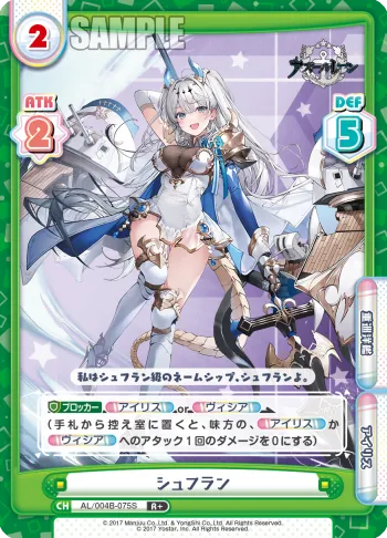 シュフラン