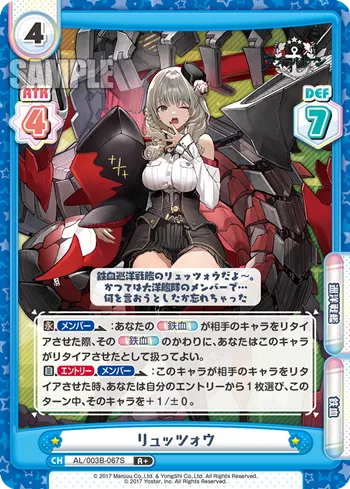 リュッツォウ