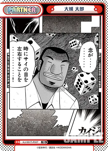 大槻 太郎