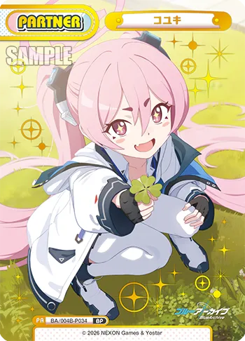 コユキ