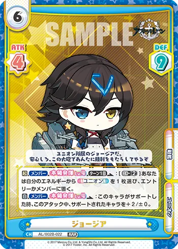 ジョージア