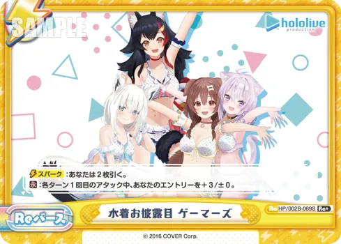 水着お披露目 ゲーマーズ