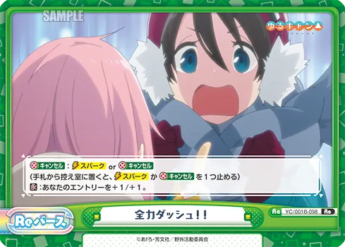 全力ダッシュ！！