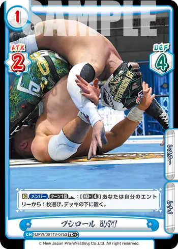 ブシロール BUSHI