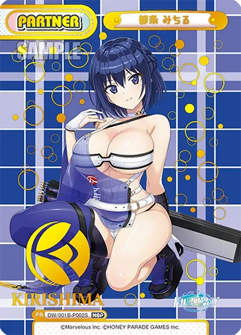 都条 みちる