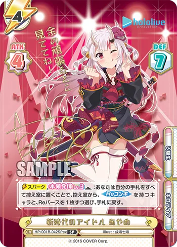 新時代のアイドル あやめ