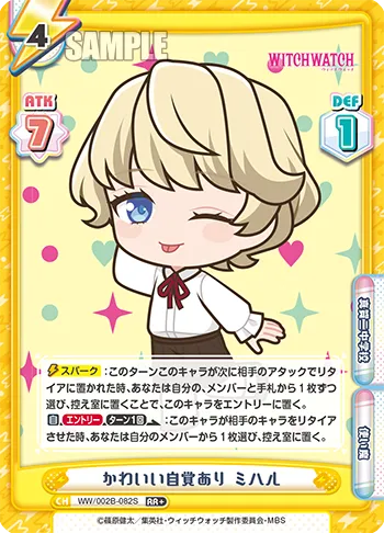 かわいい自覚あり ミハル