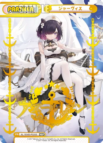 ジャーヴィス