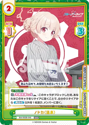 ノドカ（温泉）