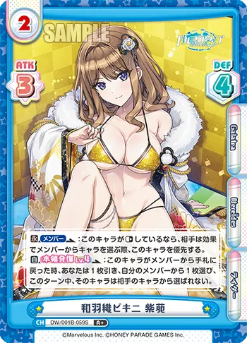 和羽織ビキニ 紫苑