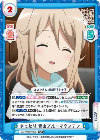 まったり 青山ブルーマウンテン