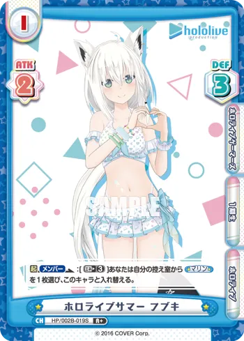 ホロライブサマー フブキ