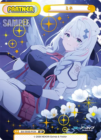 ミネ