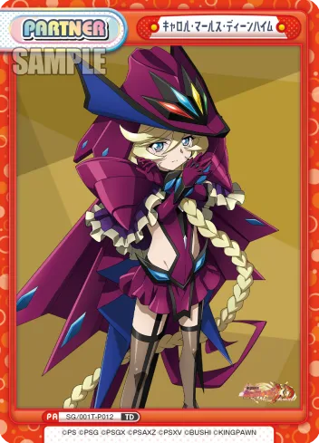 キャロル・マールス・ディーンハイム