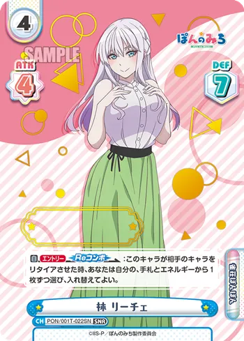 林 リーチェ