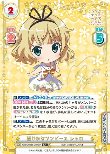 軽やかなワンピース シャロ