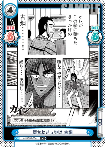 堕ちたきっかけ 古畑