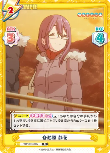 各務原 静花