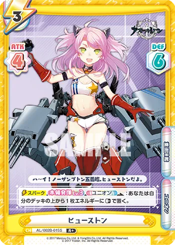 ヒューストン