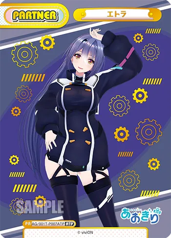 エトラ