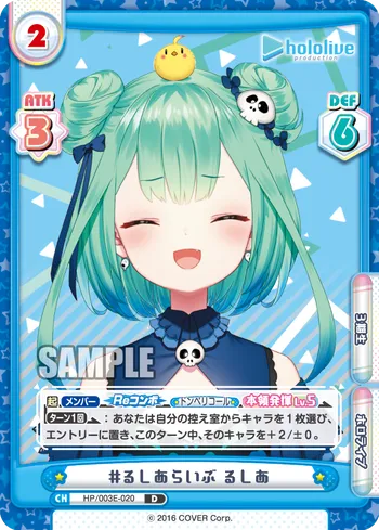 #るしあらいぶ るしあ