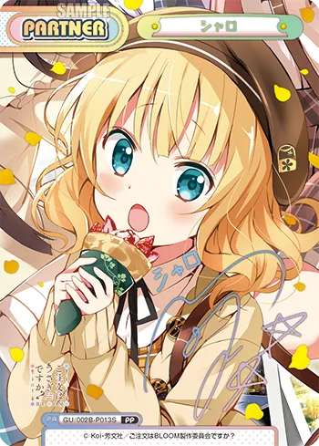シャロ