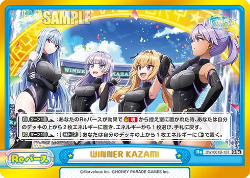 WINNER KAZAMI