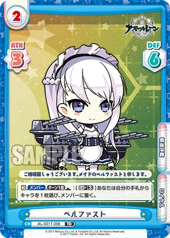 ベルファスト