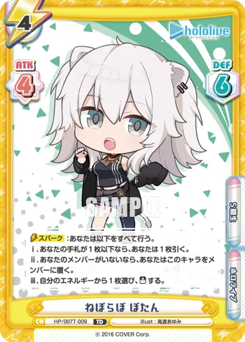 ねぽらぼ ぼたん