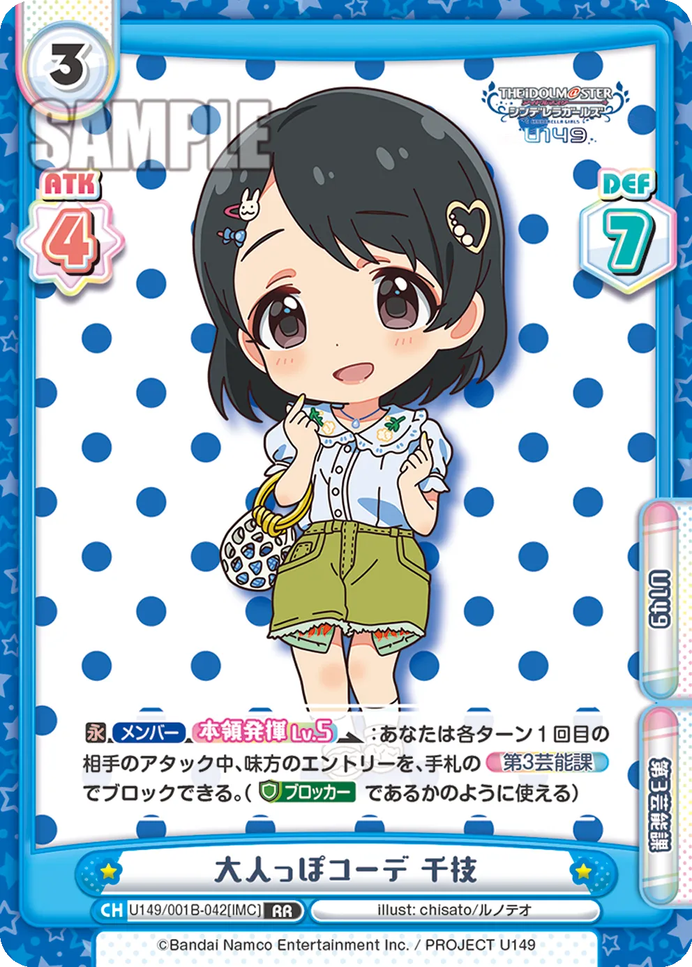 大人っぽコーデ 千枝