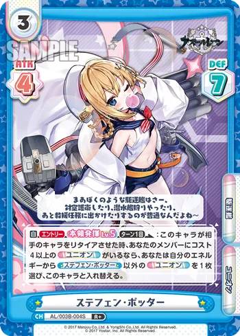 ステフェン・ポッター