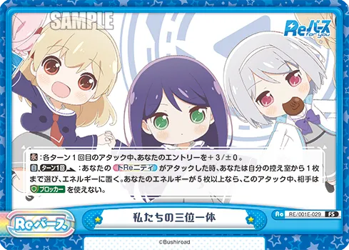 私たちの三位一体