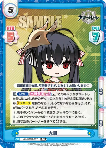 大鳳
