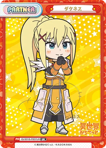 ダクネス