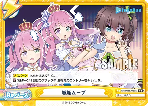 嫉妬ムーブ