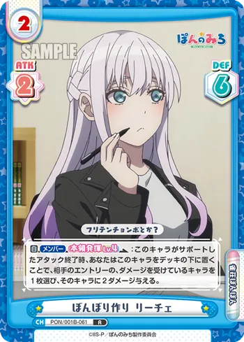 ぼんぼり作り リーチェ
