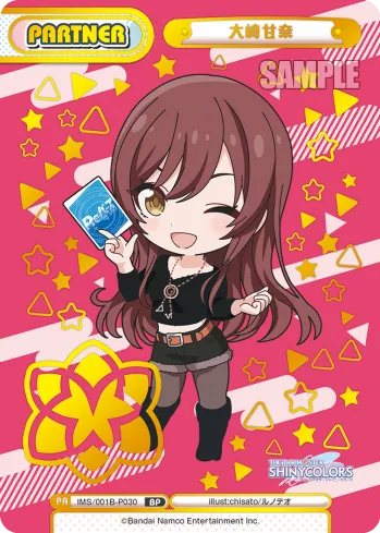 大崎甘奈