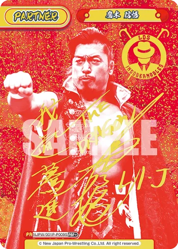 鷹木 信悟