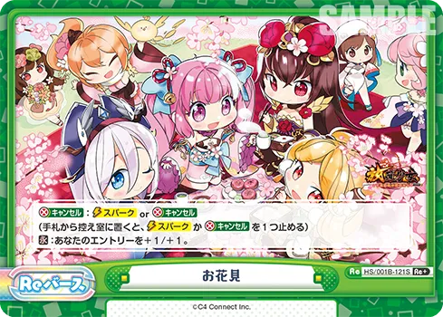 お花見