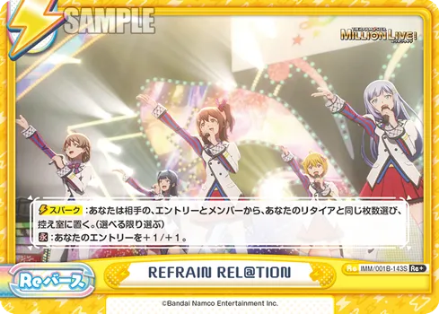 REFRAIN REL@TION