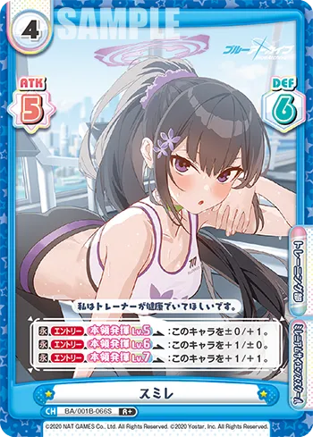 スミレ