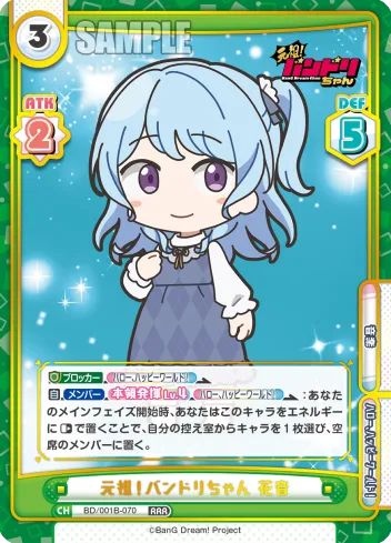 元祖！バンドリちゃん 花音